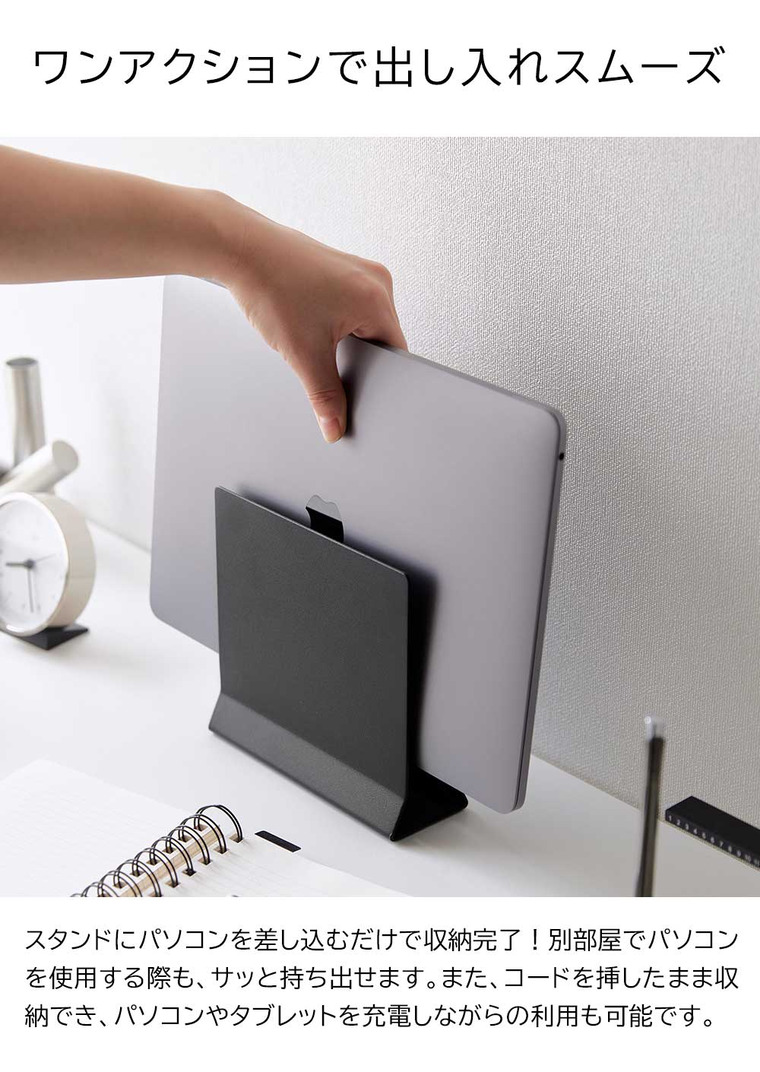 山崎実業 tower スリムノートパソコンスタンド タワー ホワイト ブラック 4498 4499