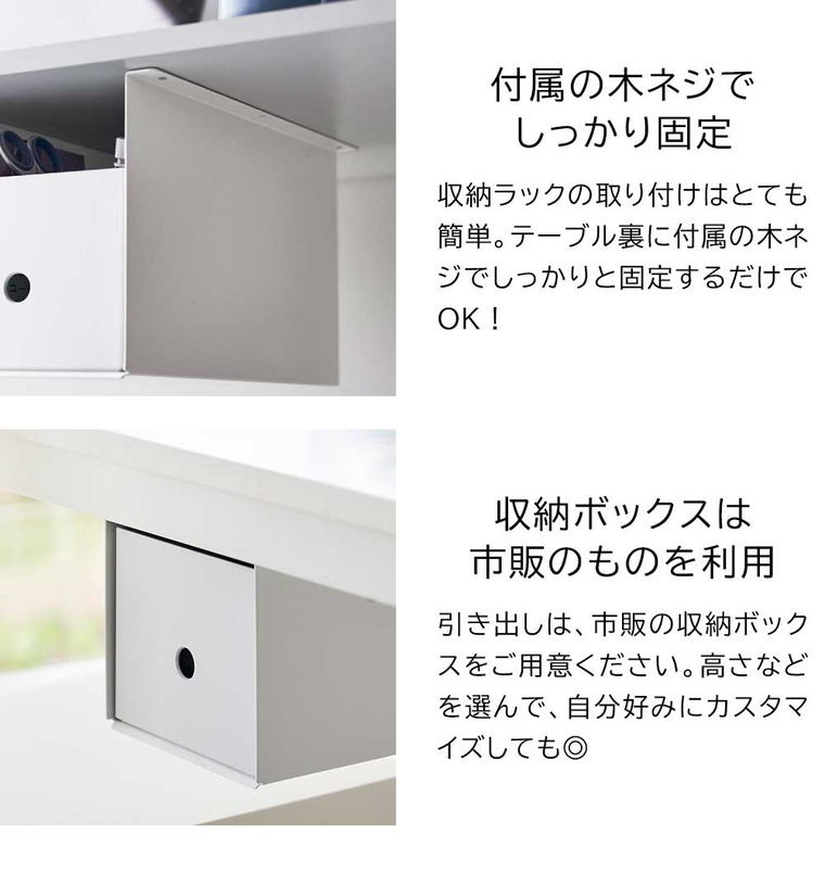 山崎実業 tower テーブル下収納ボックスラック タワー ホワイト ブラック 4453 4454