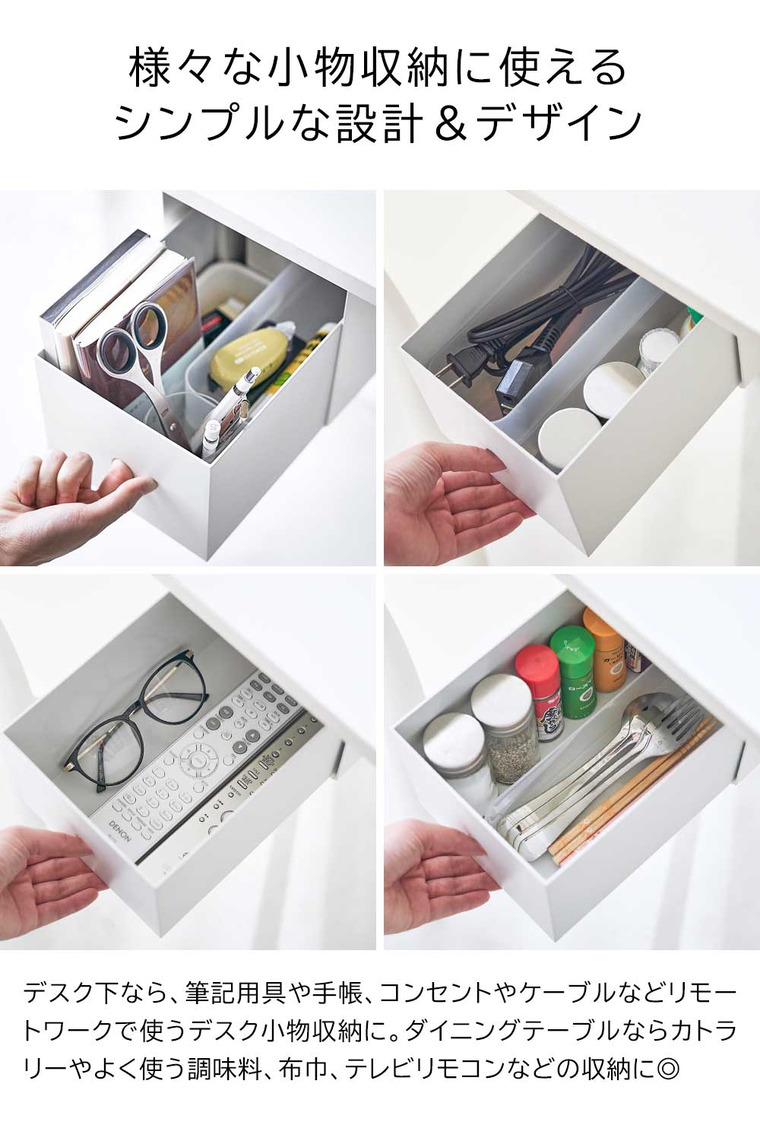 山崎実業 tower テーブル下収納ボックスラック タワー ホワイト ブラック 4453 4454