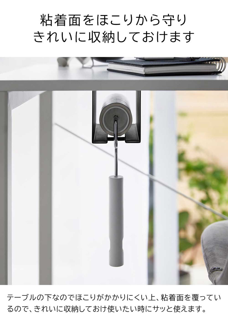 山崎実業 tower テーブル下カーペットクリーナーホルダー タワー ホワイト ブラック 3710 3711