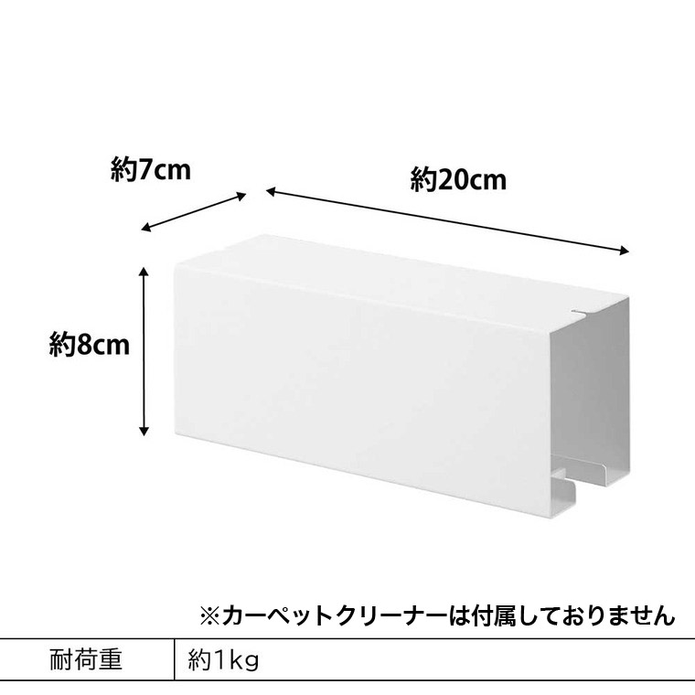 山崎実業 tower テーブル下カーペットクリーナーホルダー タワー ホワイト ブラック 3710 3711