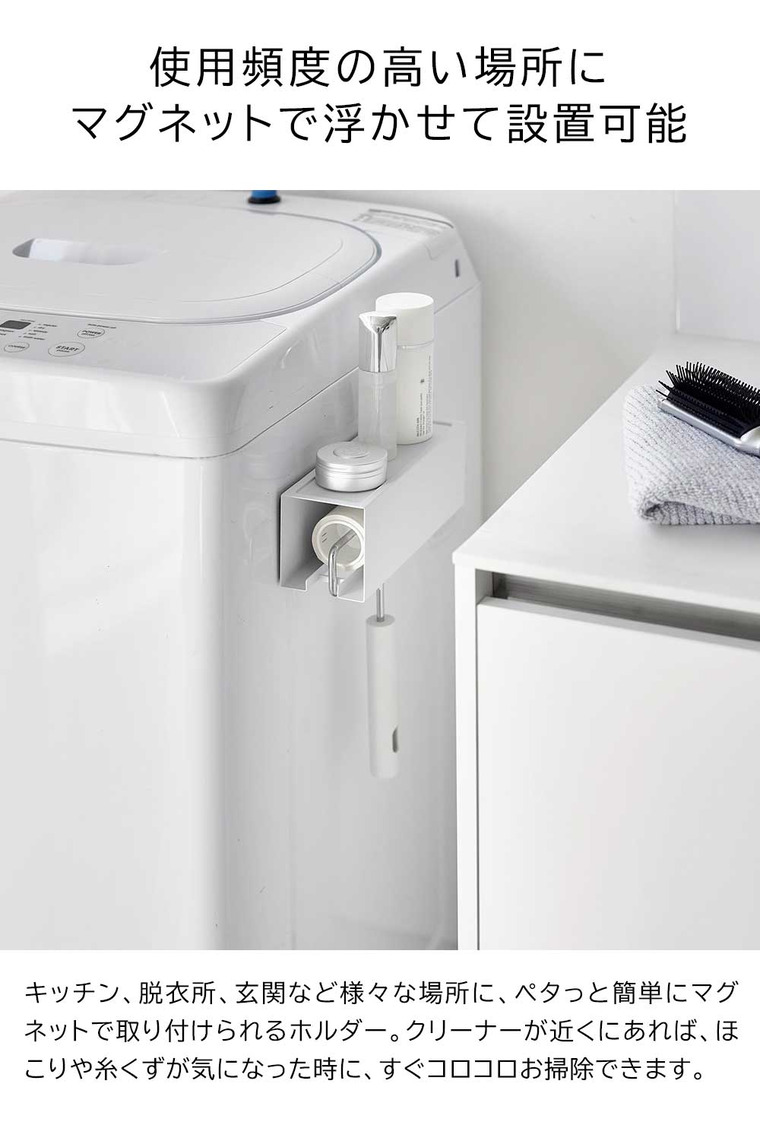 山崎実業 tower マグネットカーペットクリーナーホルダー タワー ホワイト ブラック 3712 3713