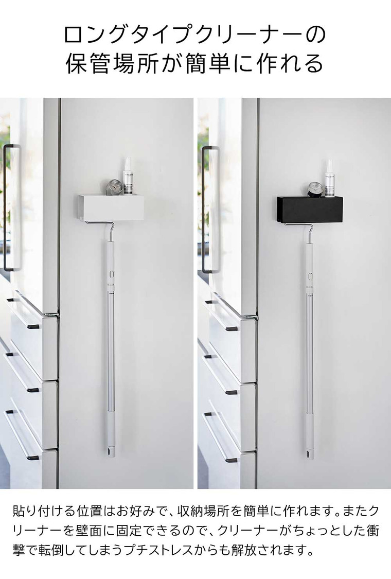 山崎実業 tower マグネットカーペットクリーナーホルダー タワー ホワイト ブラック 3712 3713