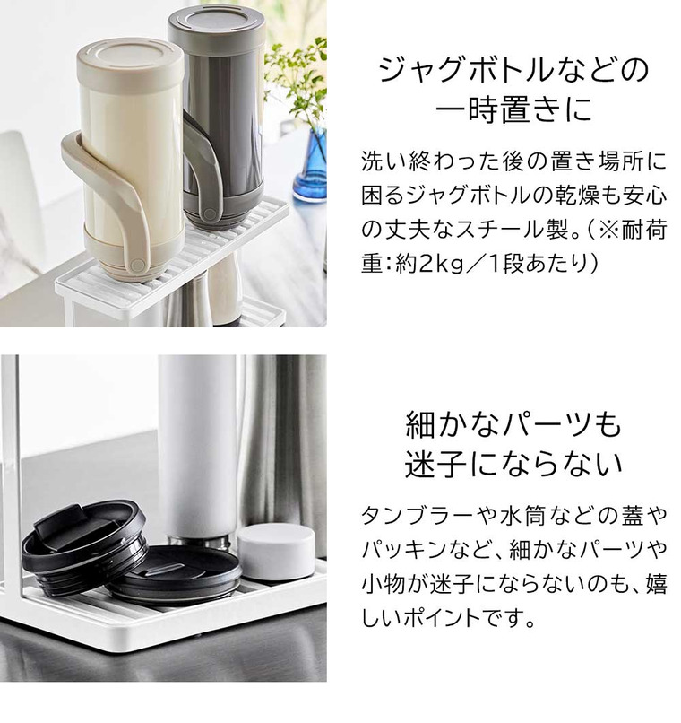 山崎実業 tower トレー付きジャグボトル&グラススタンド タワー 2段 ホワイト ブラック 3714 3715