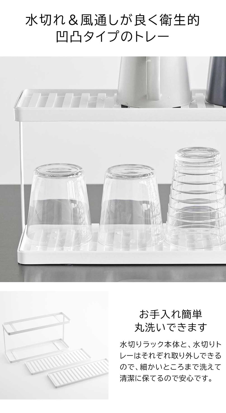 山崎実業 tower トレー付きジャグボトル&グラススタンド タワー 2段 ホワイト ブラック 3714 3715