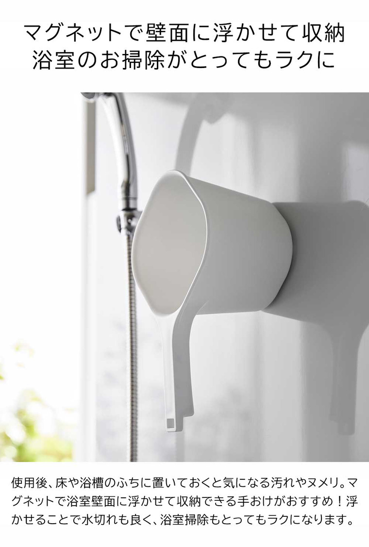 山崎実業 tower マグネット手おけ タワー ホワイト ブラック 3607 3608