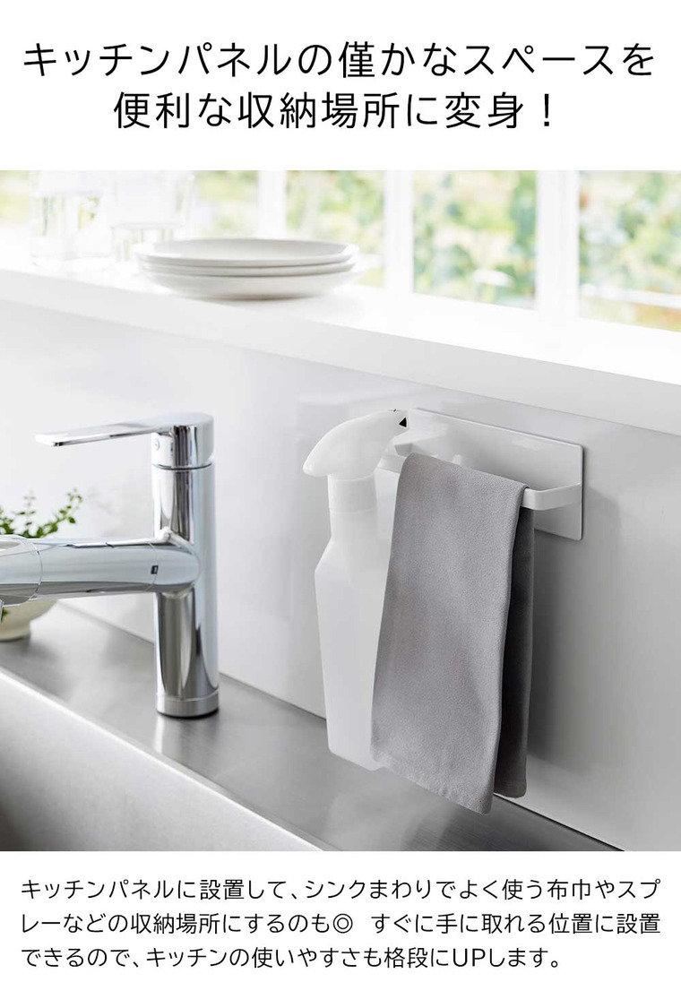 tower マグネットキッチンタオルハンガー タワー 山崎実業 ホワイト ブラック 3648 3649