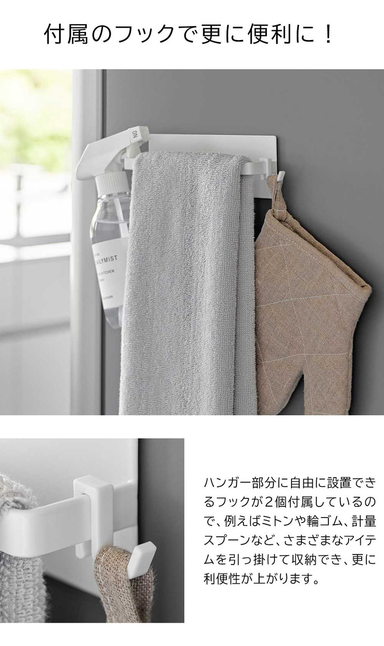tower マグネットキッチンタオルハンガー タワー 山崎実業 ホワイト ブラック 3648 3649