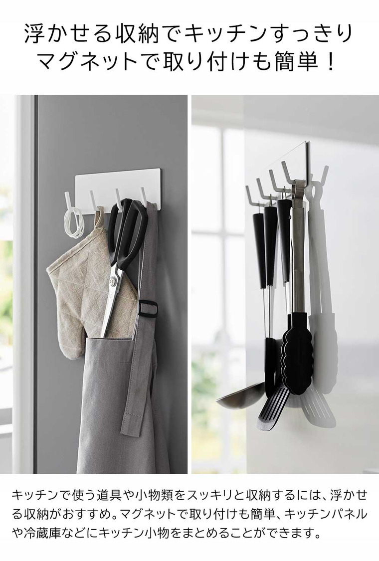 tower マグネットキッチンツールフック タワー 4連 山崎実業 ホワイト ブラック 3687 3688