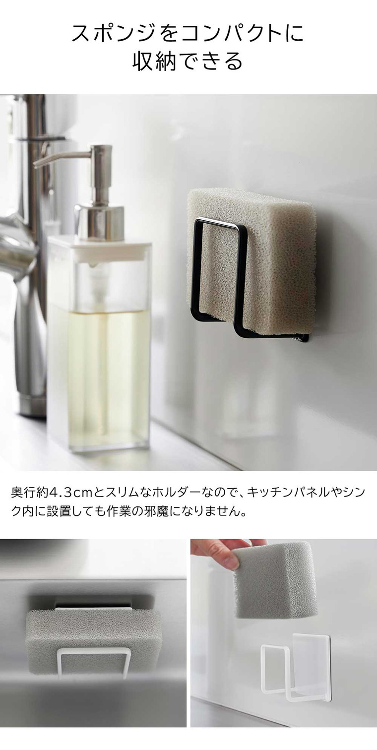 tower マグネットスポンジホルダー タワー 山崎実業 ホワイト ブラック 3070 3071
