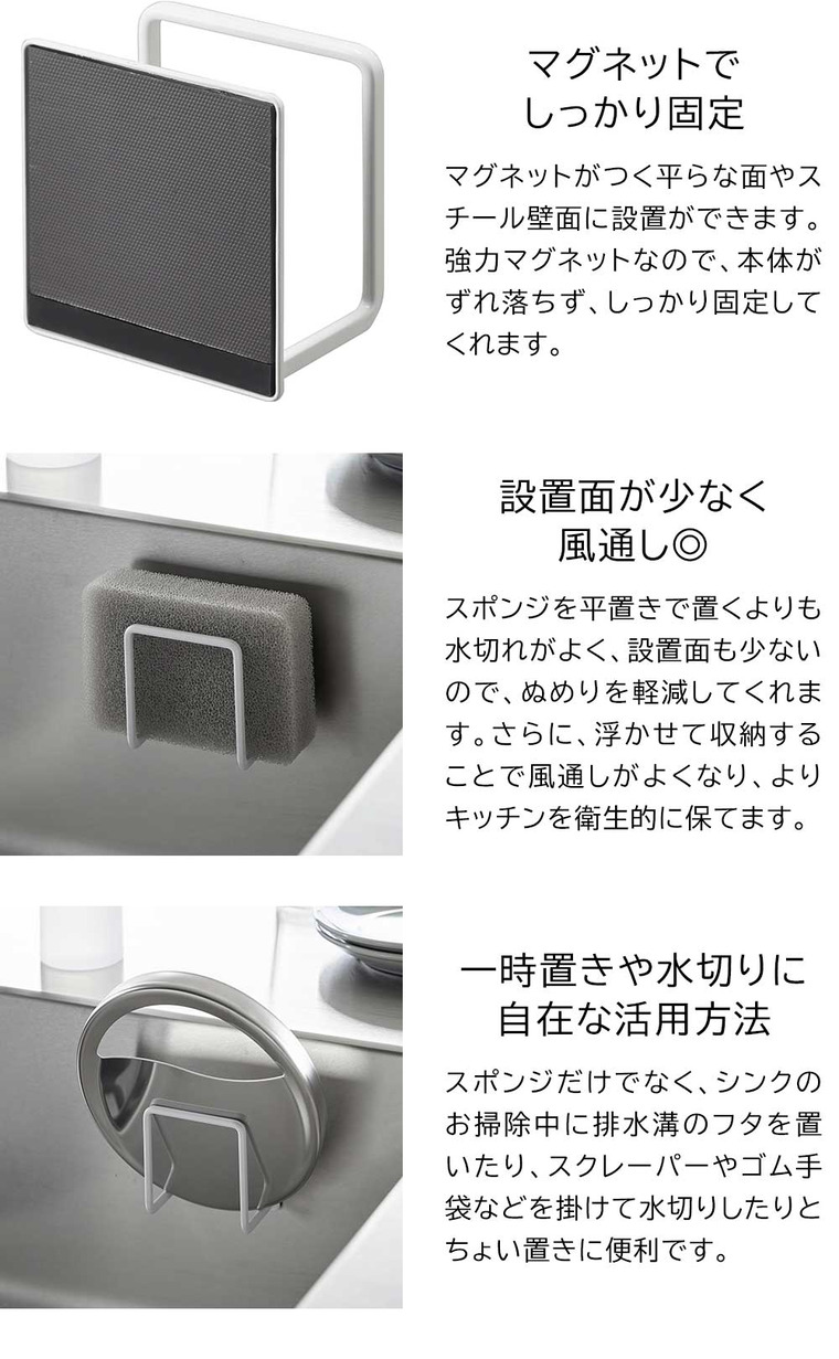 tower マグネットスポンジホルダー タワー 山崎実業 ホワイト ブラック 3070 3071