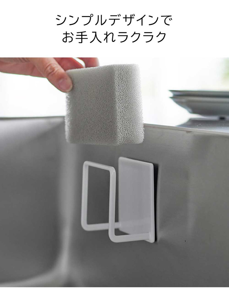 tower マグネットスポンジホルダー タワー 山崎実業 ホワイト ブラック 3070 3071