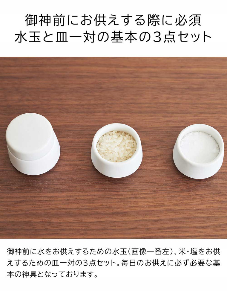 tower 神具 タワー 3点セット ホワイト 山崎実業 8188