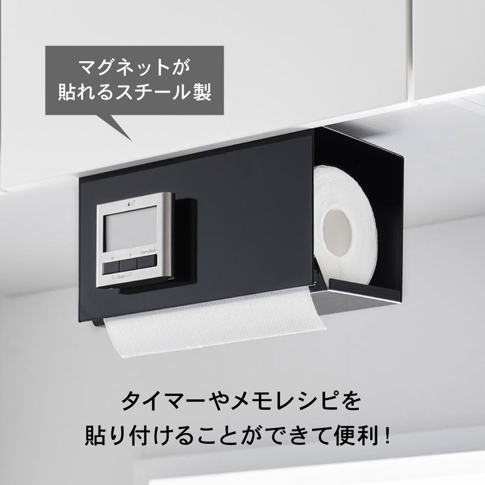 tower 片手でカット戸棚下キッチンペーパーホルダー タワー カバー付き S 山崎実業 ホワイト ブラック 3006 3007