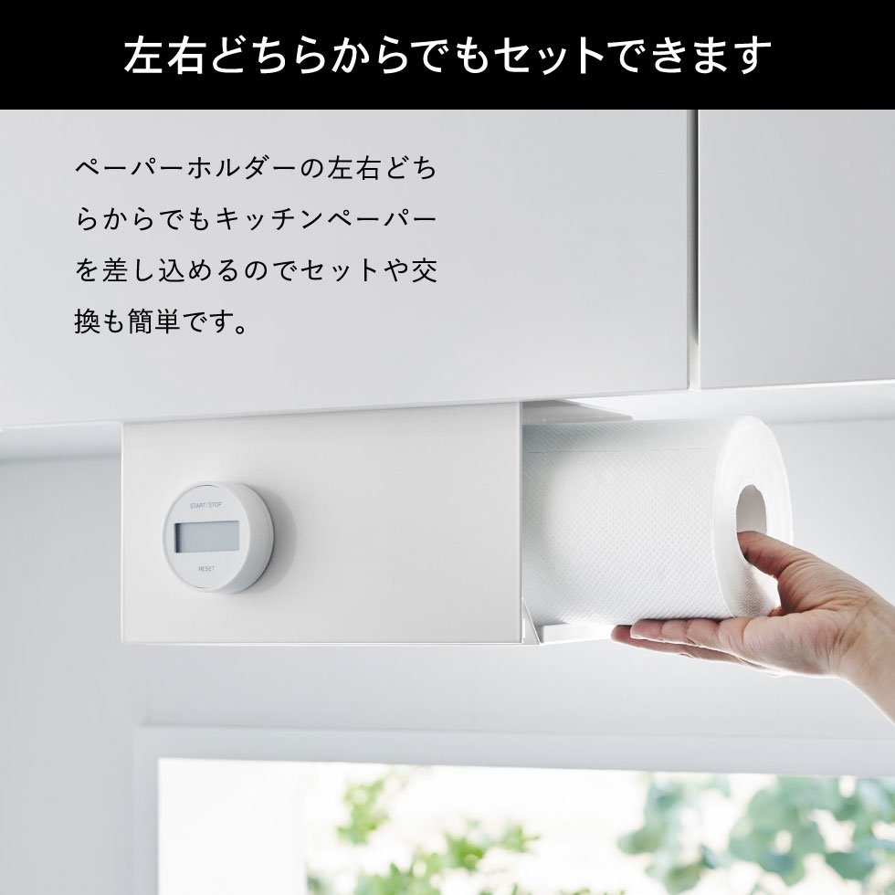 tower 片手でカット戸棚下キッチンペーパーホルダー タワー カバー付き S 山崎実業 ホワイト ブラック 3006 3007