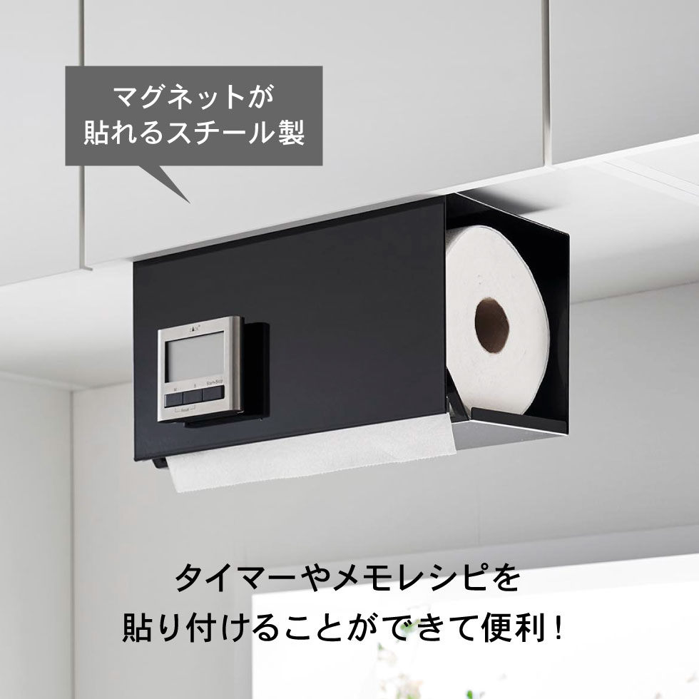tower 片手でカット戸棚下キッチンペーパーホルダー タワー カバー付き L 山崎実業 ホワイト ブラック 3008 3009