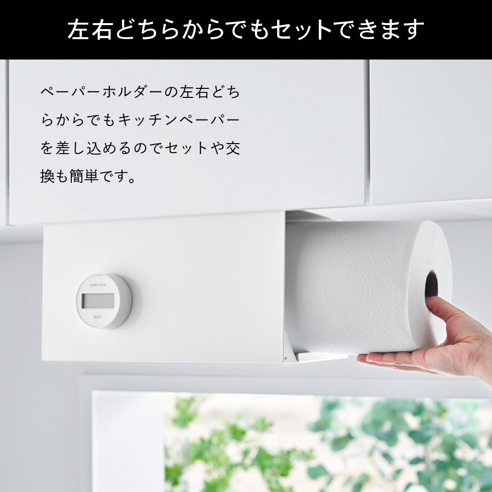 tower 片手でカット戸棚下キッチンペーパーホルダー タワー カバー付き L 山崎実業 ホワイト ブラック 3008 3009