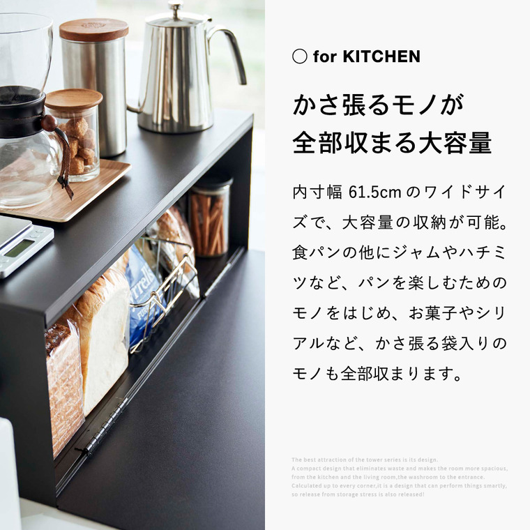 山崎実業 tower ブレッドケース タワー ワイド ホワイト/ブラック 3022 3023