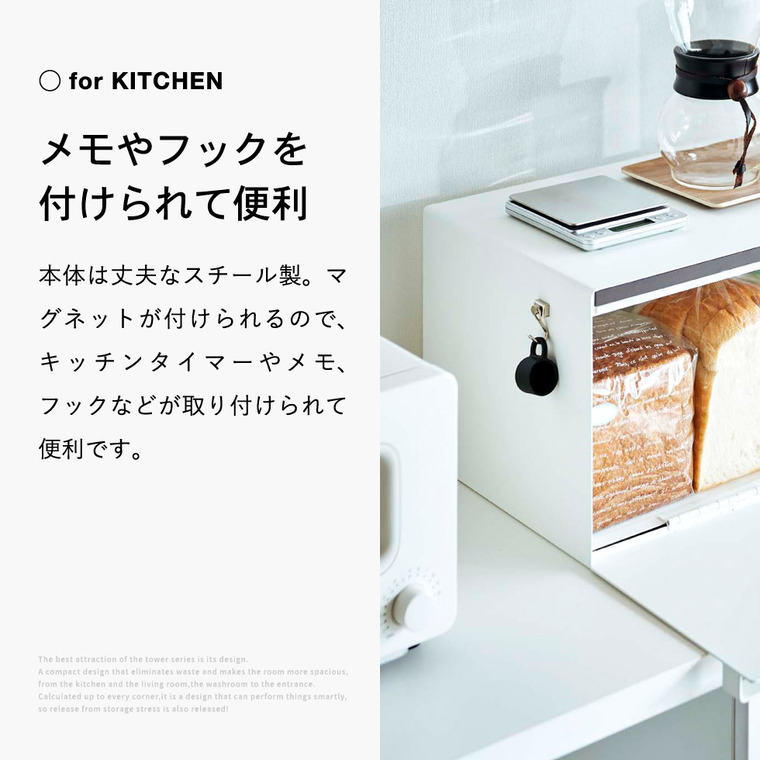 山崎実業 tower ブレッドケース タワー ワイド ホワイト/ブラック 3022 3023