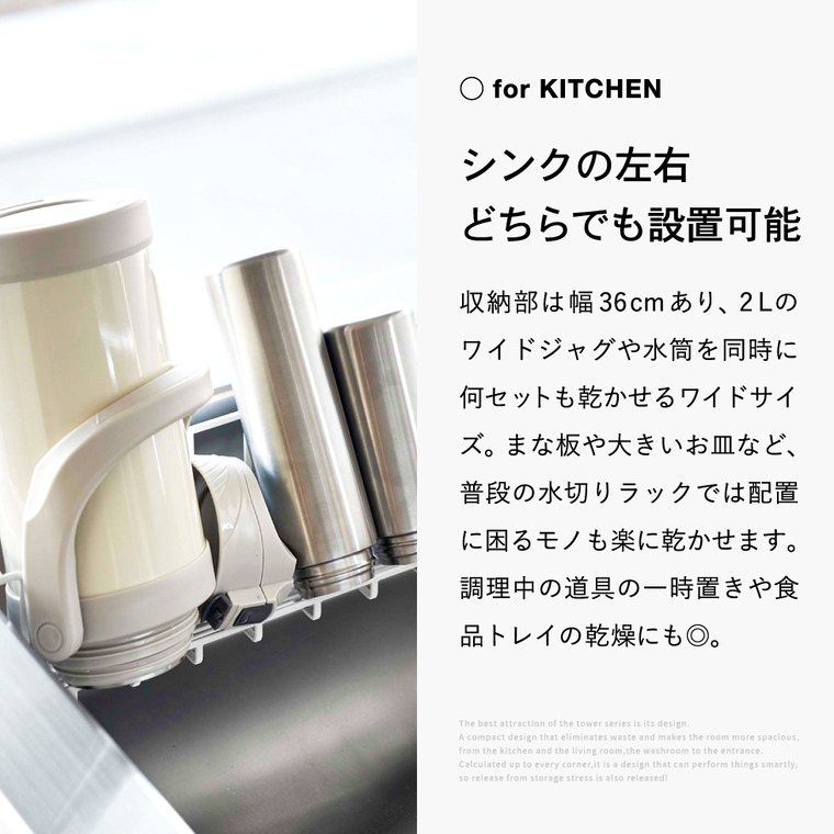 山崎実業 tower シンク中ワイドジャグ&マグボトルスタンド タワー ホワイト/ブラック 3738 3739