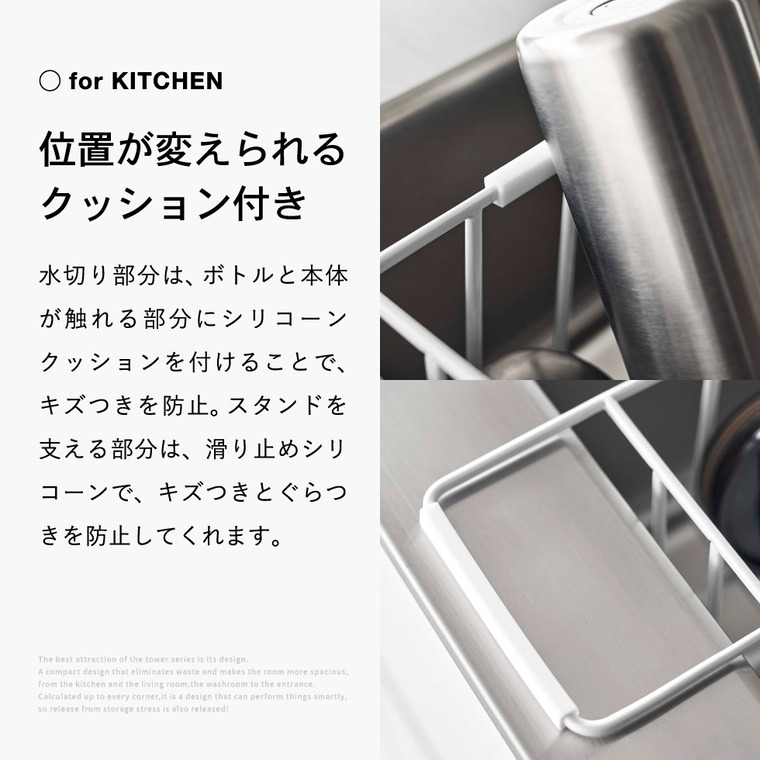 山崎実業 tower シンク中ワイドジャグ&マグボトルスタンド タワー ホワイト/ブラック 3738 3739