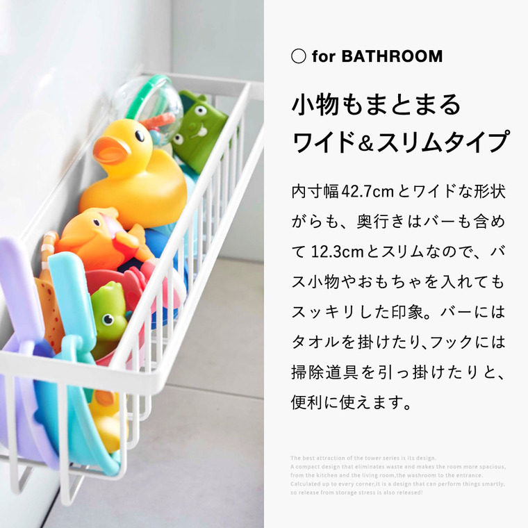 山崎実業 tower マグネットバスルームバスケット タワー ワイド ホワイト/ブラック 3769 3770