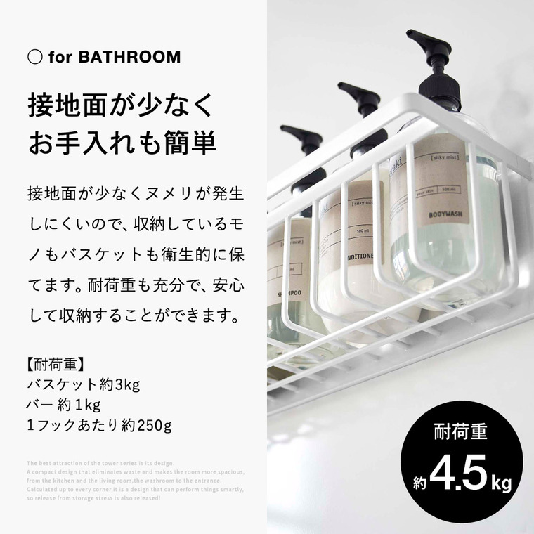 山崎実業 tower マグネットバスルームバスケット タワー ワイド ホワイト/ブラック 3769 3770
