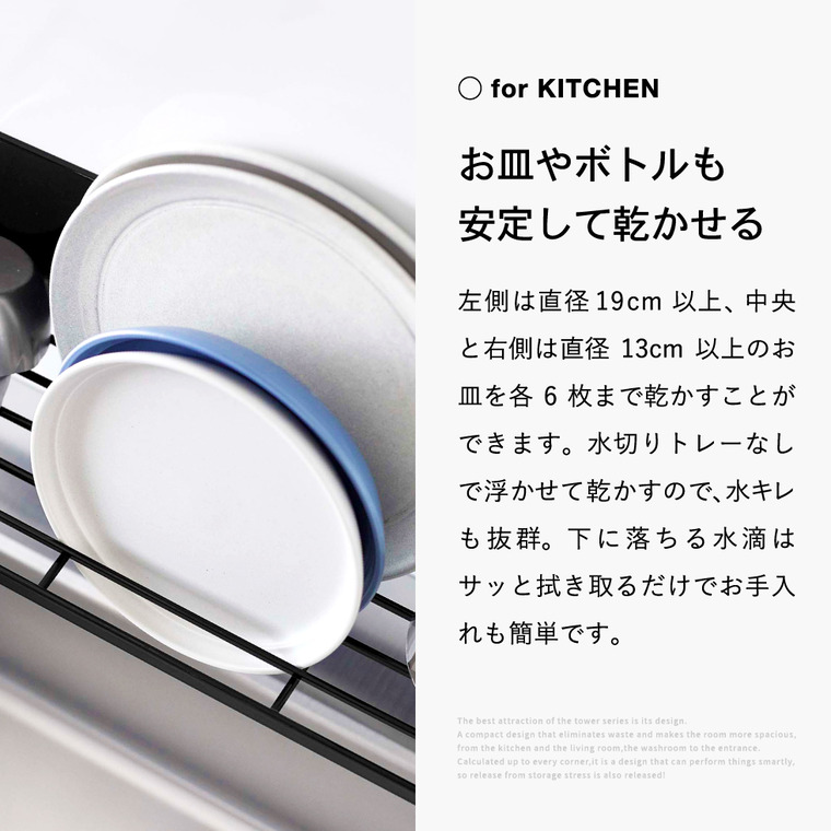 山崎実業 tower マグネット水切りラック タワー ホワイト/ブラック 3781 3782