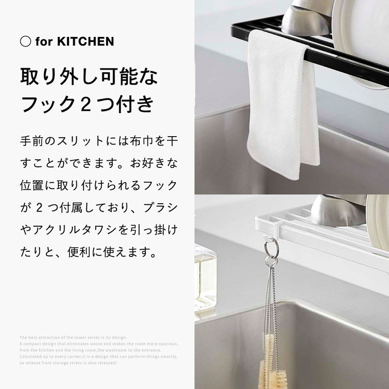 山崎実業 tower マグネット水切りラック タワー ホワイト/ブラック 3781 3782