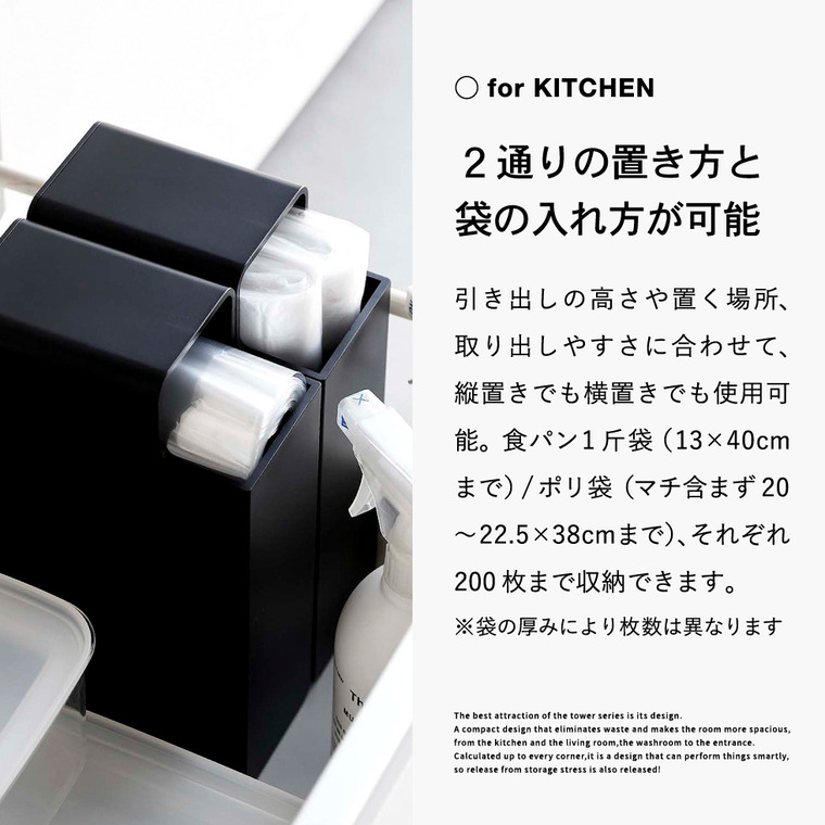 山崎実業 tower スリムプラスチックバッグケース タワー ホワイト/ブラック 3976 3977