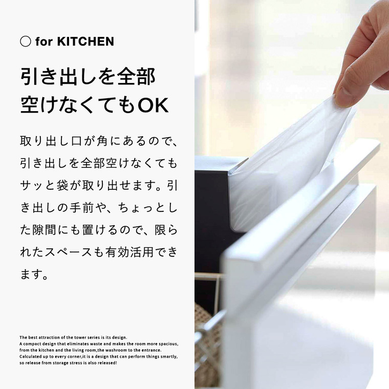 山崎実業 tower スリムプラスチックバッグケース タワー ホワイト/ブラック 3976 3977