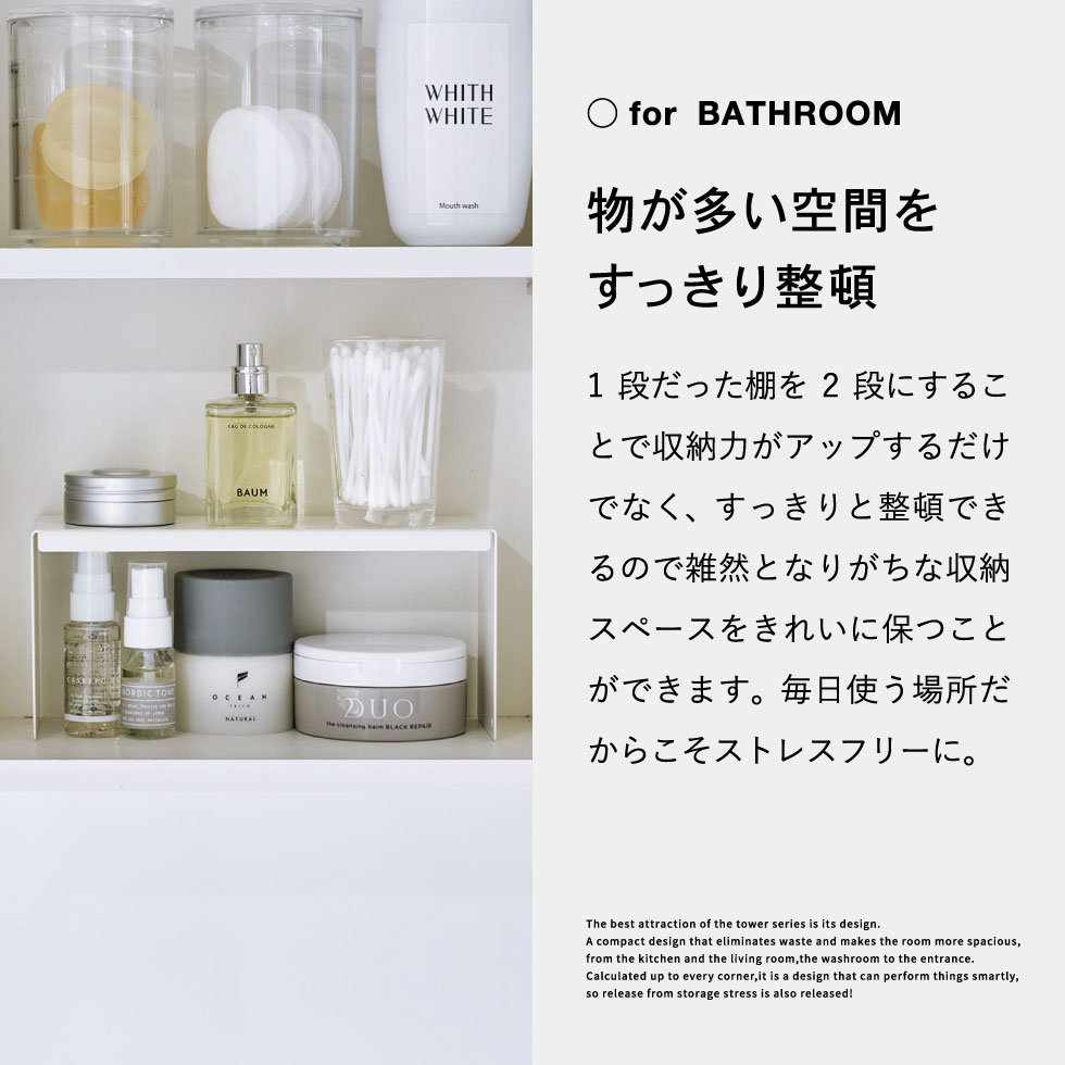 tower 洗面鏡中収納ラック タワー 2個組 山崎実業 ホワイト ブラック 4036 4037