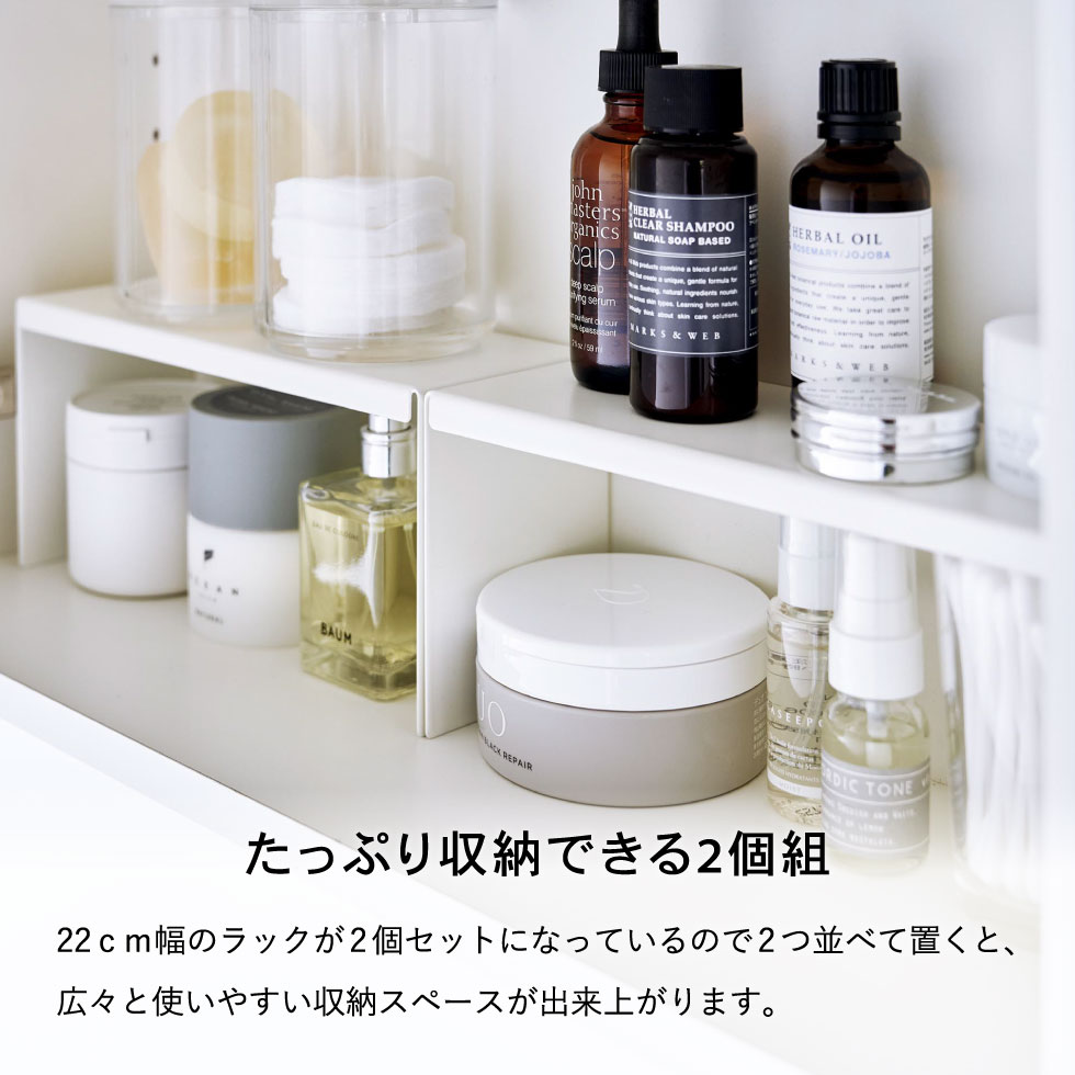 tower 洗面鏡中収納ラック タワー 2個組 山崎実業 ホワイト ブラック 4036 4037