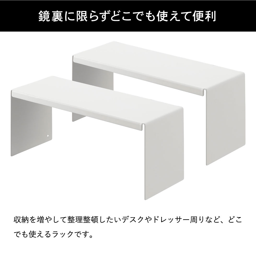 tower 洗面鏡中収納ラック タワー 2個組 山崎実業 ホワイト ブラック 4036 4037