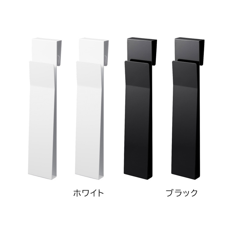 tower 扉に掛けるランチョンマット収納 タワー 山崎実業 ホワイト ブラック 4084 4085