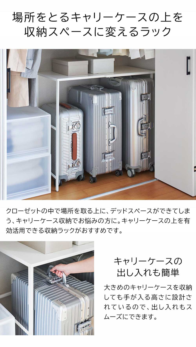 山崎実業 tower 伸縮キャリーケース上ラック タワー 幅51～92cm ホワイト ブラック 4370 4371