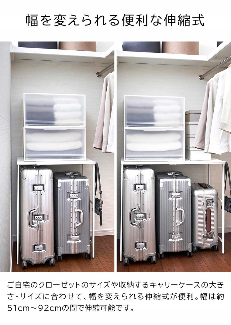 山崎実業 tower 伸縮キャリーケース上ラック タワー 幅51～92cm ホワイト ブラック 4370 4371