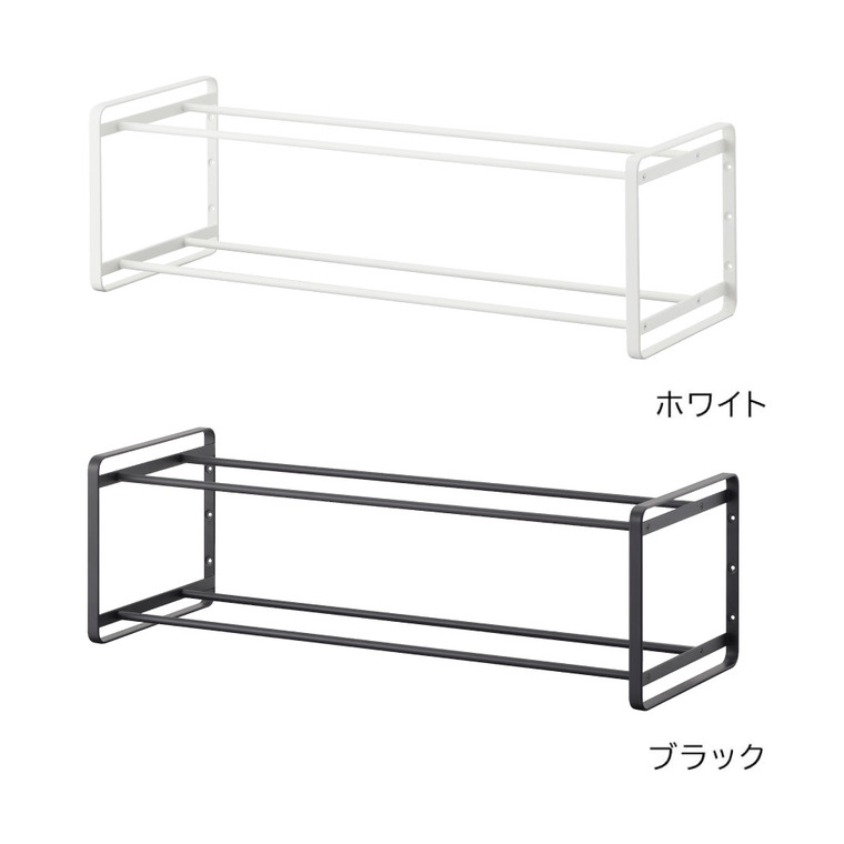 山崎実業 tower 石こうボード壁対応ウォールシューズラック タワー 2段 ホワイト ブラック 4504 4505