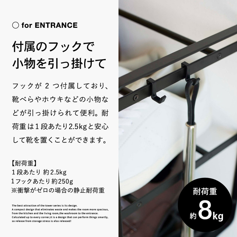 山崎実業 tower 石こうボード壁対応ウォールシューズラック タワー 3段 ホワイト/ブラック 4506 4507