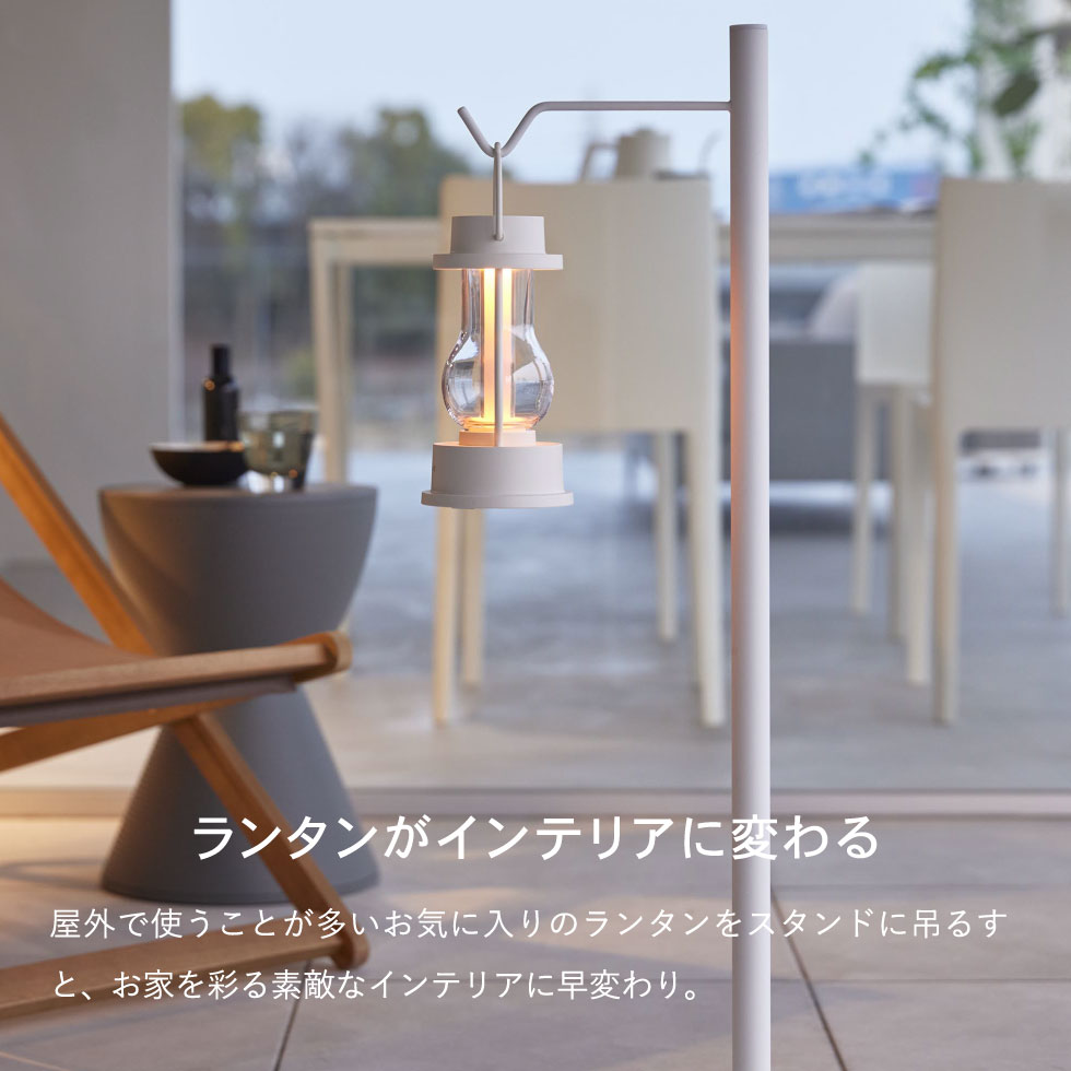 tower 高さ伸縮ランタンスタンド タワー 山崎実業 ホワイト ブラック 4514 4515