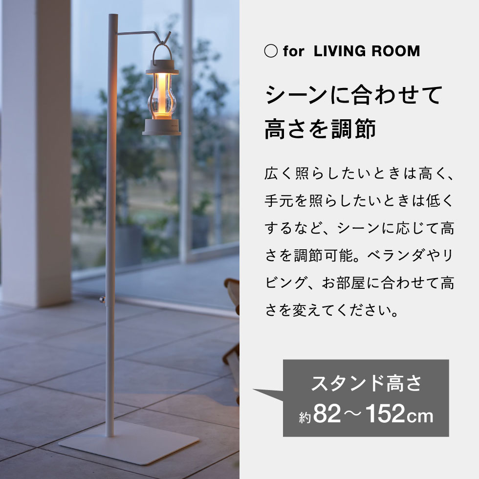 tower 高さ伸縮ランタンスタンド タワー 山崎実業 ホワイト ブラック 4514 4515