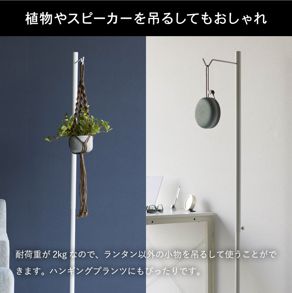 tower 高さ伸縮ランタンスタンド タワー 山崎実業 ホワイト ブラック 4514 4515