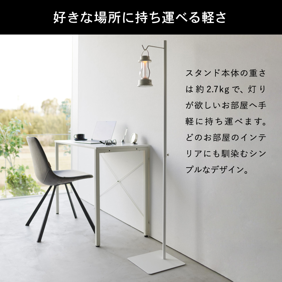 tower 高さ伸縮ランタンスタンド タワー 山崎実業 ホワイト ブラック 4514 4515