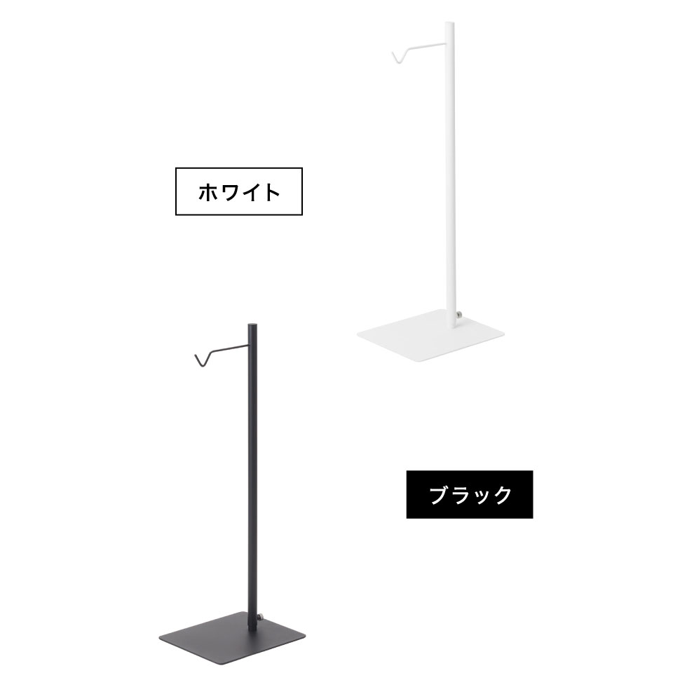 tower 高さ伸縮ランタンスタンド タワー 山崎実業 ホワイト ブラック 4514 4515