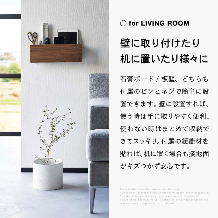 山崎実業 RIN 石こうボード壁対応 タブレット&リモコンホルダー リン ブラウン/ナチュラル 5033 5034