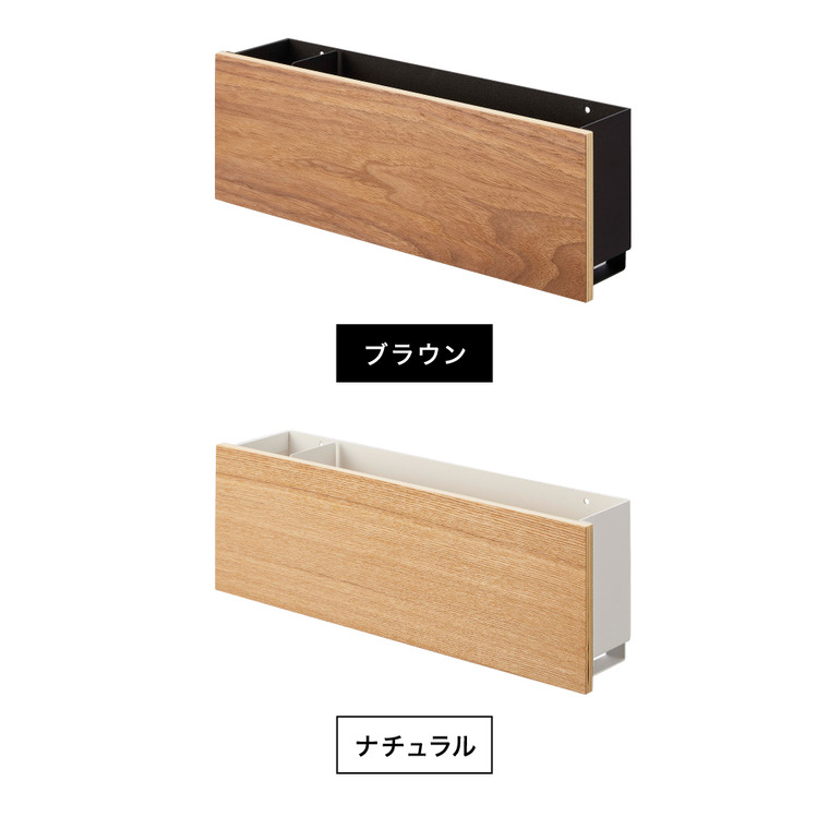 山崎実業 RIN 石こうボード壁対応 タブレット&リモコンホルダー リン ブラウン/ナチュラル 5033 5034