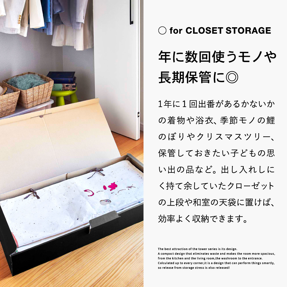 着物収納ボックス タワー 山崎実業 tower ホワイト/ブラック5122 5123