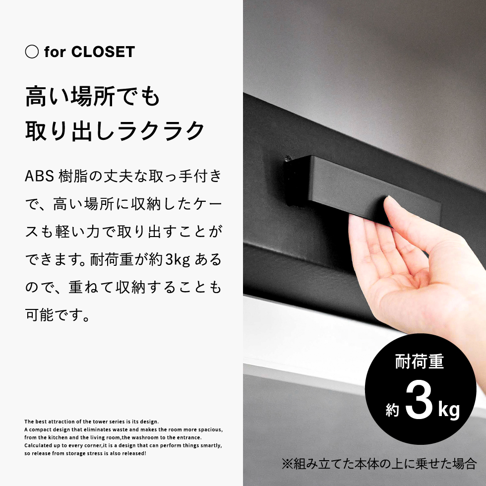 着物収納ボックス タワー 山崎実業 tower ホワイト/ブラック5122 5123