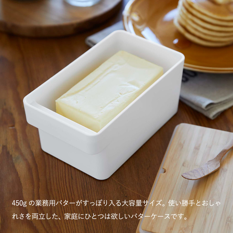 バターケース トスカ Ｌ 山崎実業 tosca ホワイト 5546 トスカシリーズ