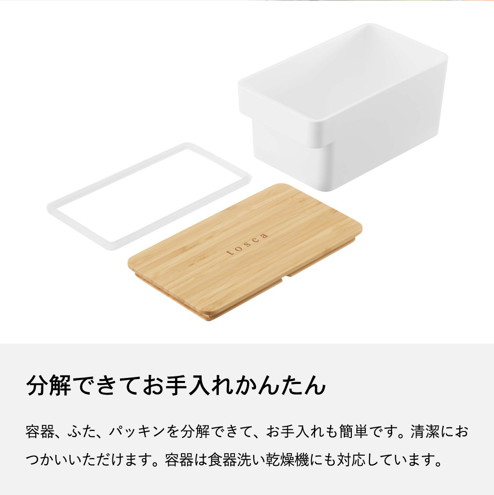 バターケース トスカ Ｌ 山崎実業 tosca ホワイト 5546 トスカシリーズ